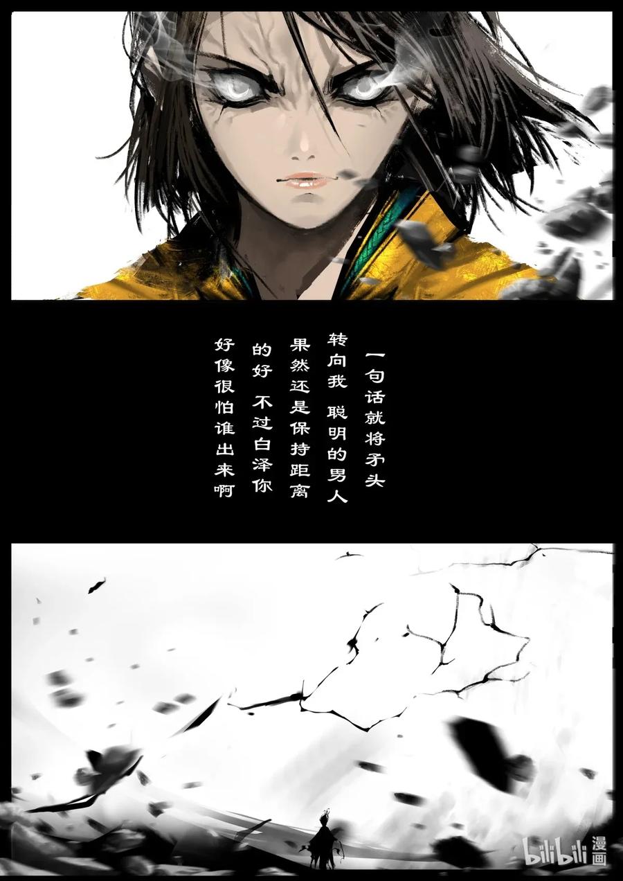 《驱魔录》漫画最新章节159 大战之后·陈唐小记免费下拉式在线观看章节第【4】张图片