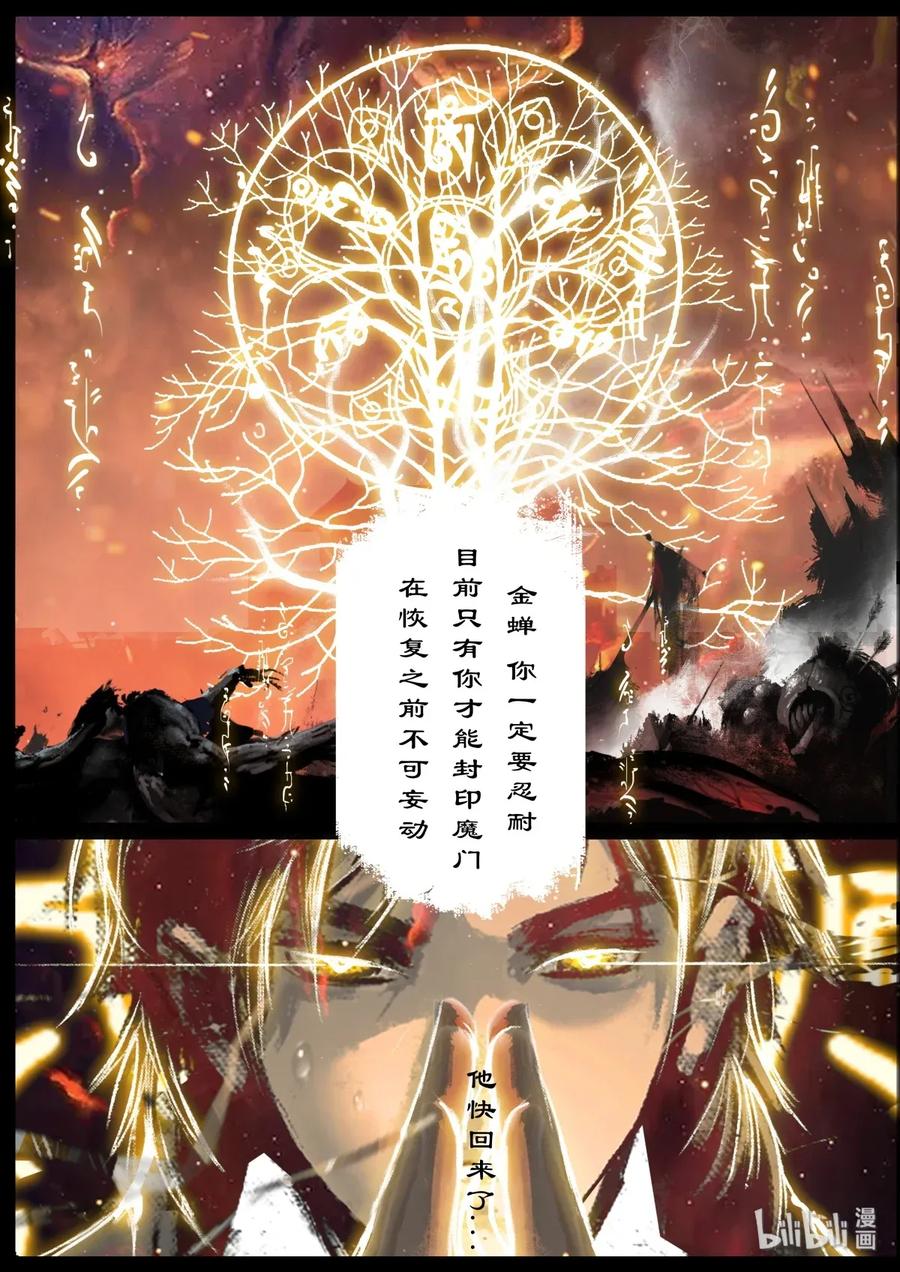 《驱魔录》漫画最新章节161 世道难测（中）免费下拉式在线观看章节第【10】张图片