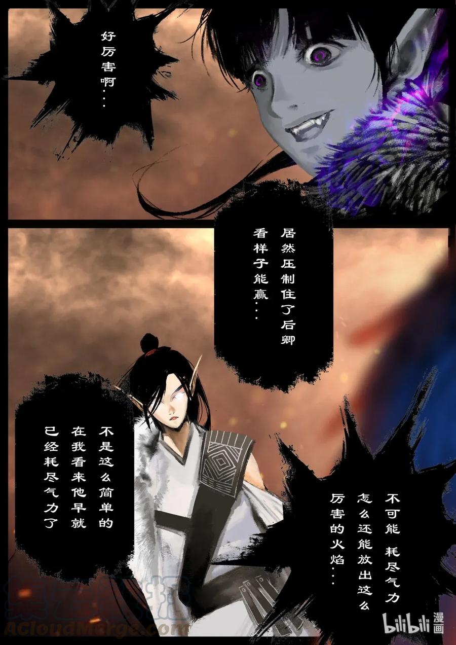 《驱魔录》漫画最新章节161 世道难测（中）免费下拉式在线观看章节第【7】张图片