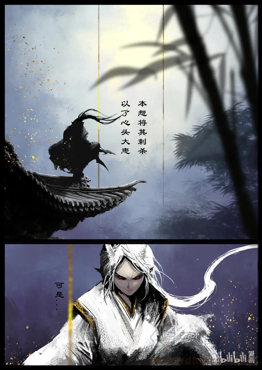 《驱魔录》漫画最新章节163 压制妖星免费下拉式在线观看章节第【10】张图片