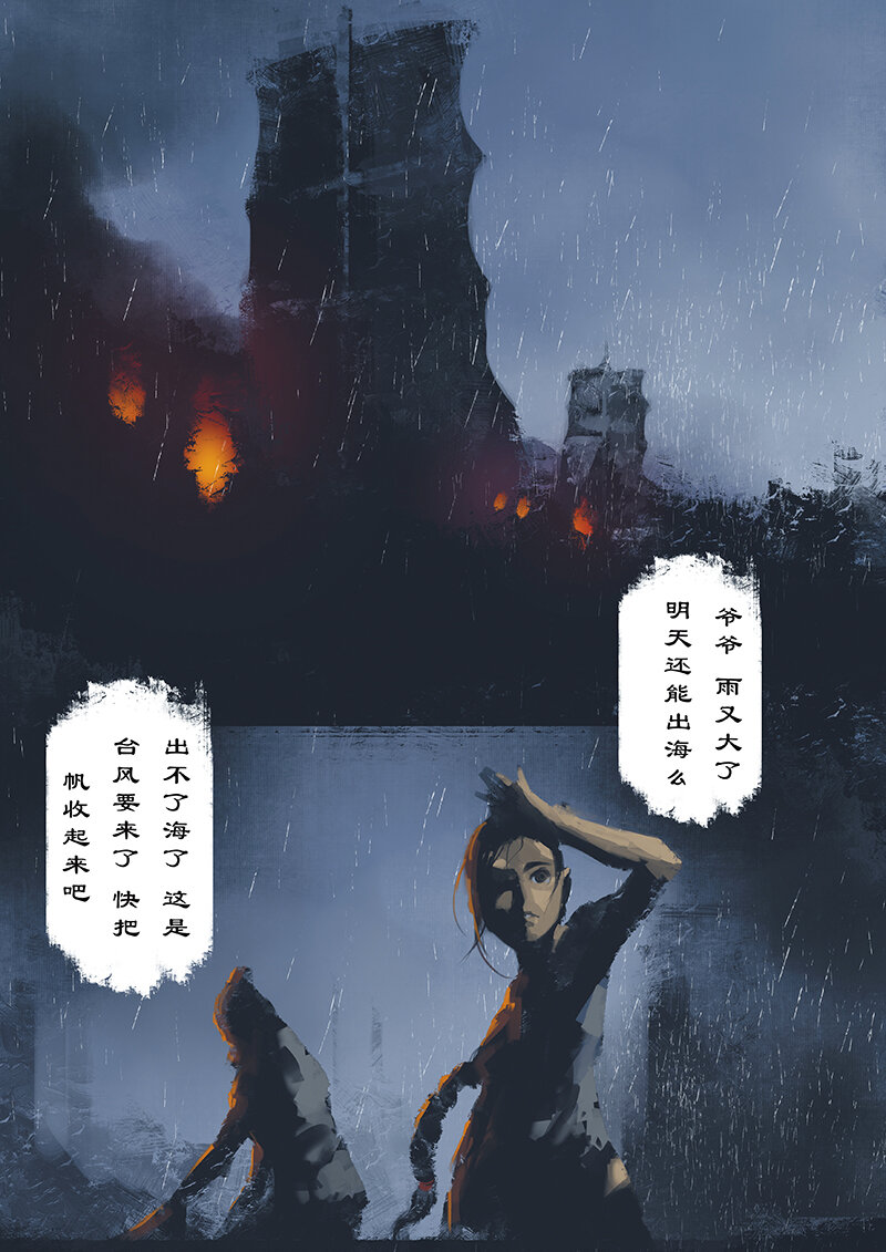 《驱魔录》漫画最新章节15 哪咤·迷失免费下拉式在线观看章节第【2】张图片