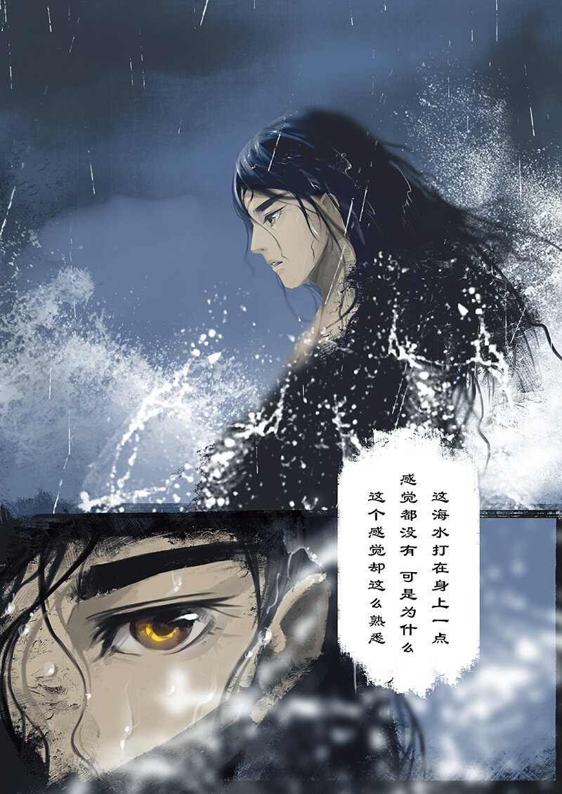 《驱魔录》漫画最新章节15 哪咤·迷失免费下拉式在线观看章节第【4】张图片