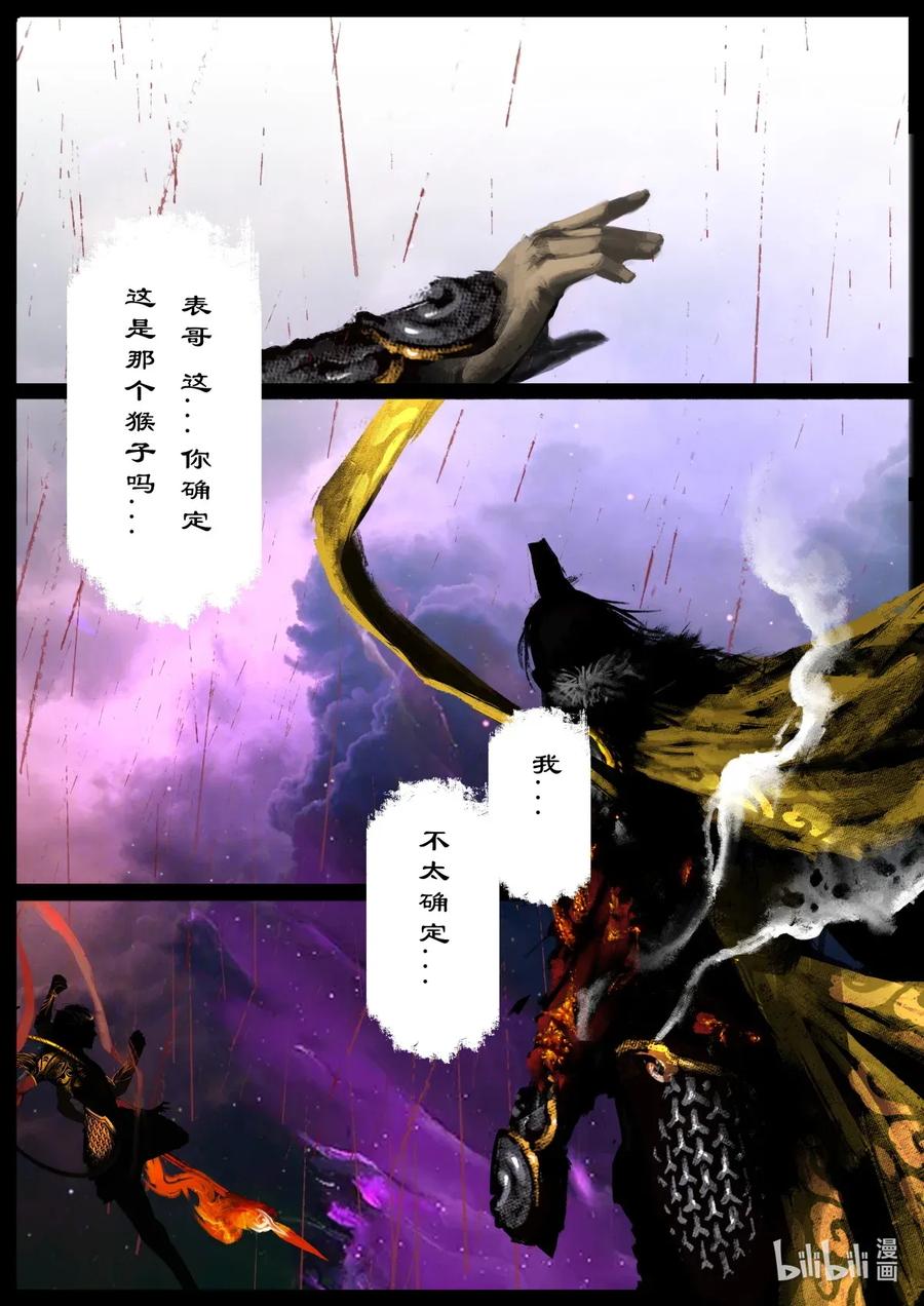 《驱魔录》漫画最新章节164 若干年后免费下拉式在线观看章节第【11】张图片