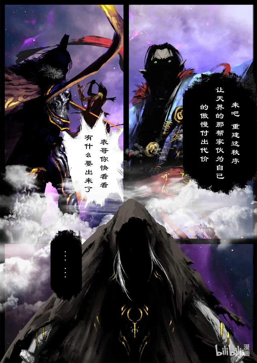 《驱魔录》漫画最新章节164 若干年后免费下拉式在线观看章节第【3】张图片