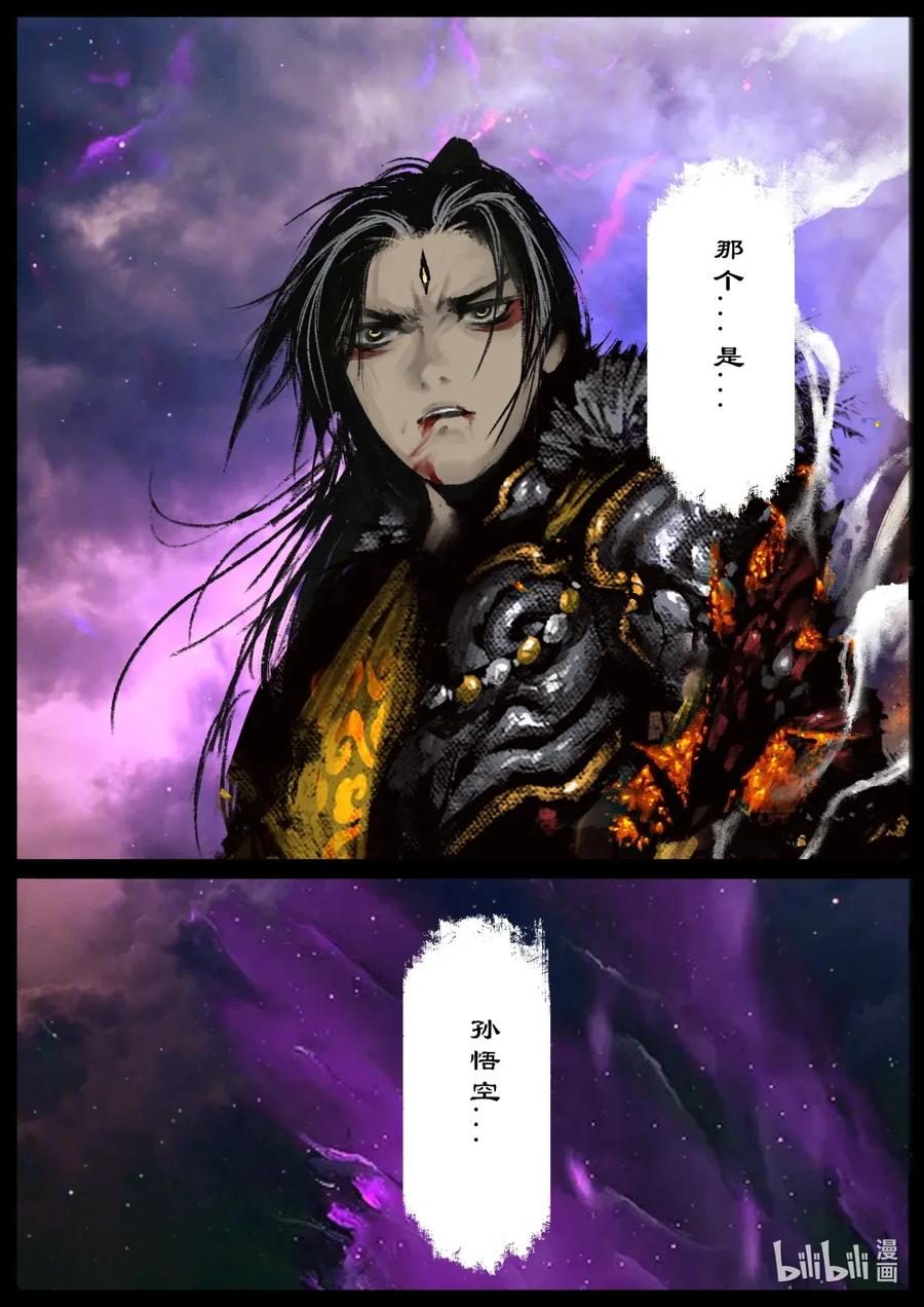 《驱魔录》漫画最新章节164 若干年后免费下拉式在线观看章节第【5】张图片