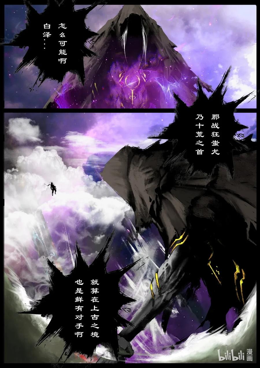 《驱魔录》漫画最新章节165 欢喜神免费下拉式在线观看章节第【4】张图片