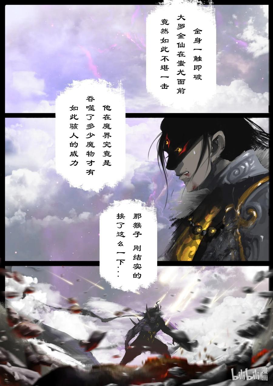 《驱魔录》漫画最新章节171 一定要活着免费下拉式在线观看章节第【5】张图片