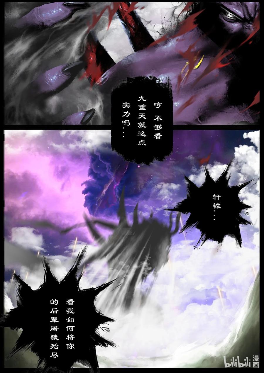 《驱魔录》漫画最新章节171 一定要活着免费下拉式在线观看章节第【6】张图片