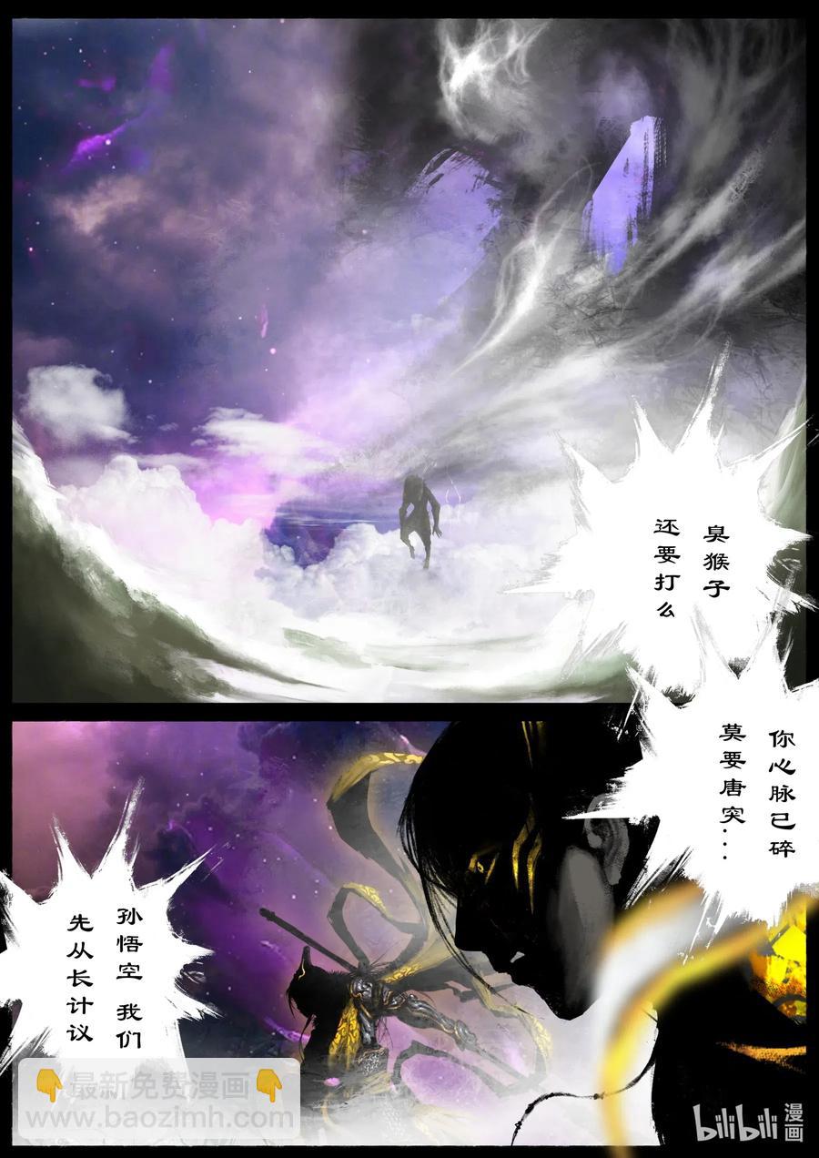 《驱魔录》漫画最新章节171 一定要活着免费下拉式在线观看章节第【8】张图片