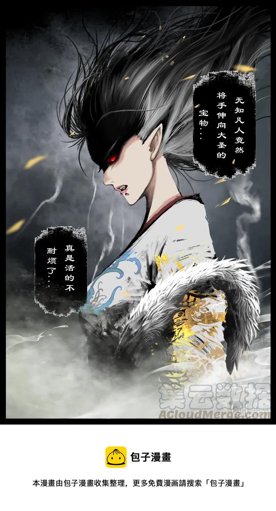 《驱魔录》漫画最新章节172 秋池城免费下拉式在线观看章节第【15】张图片