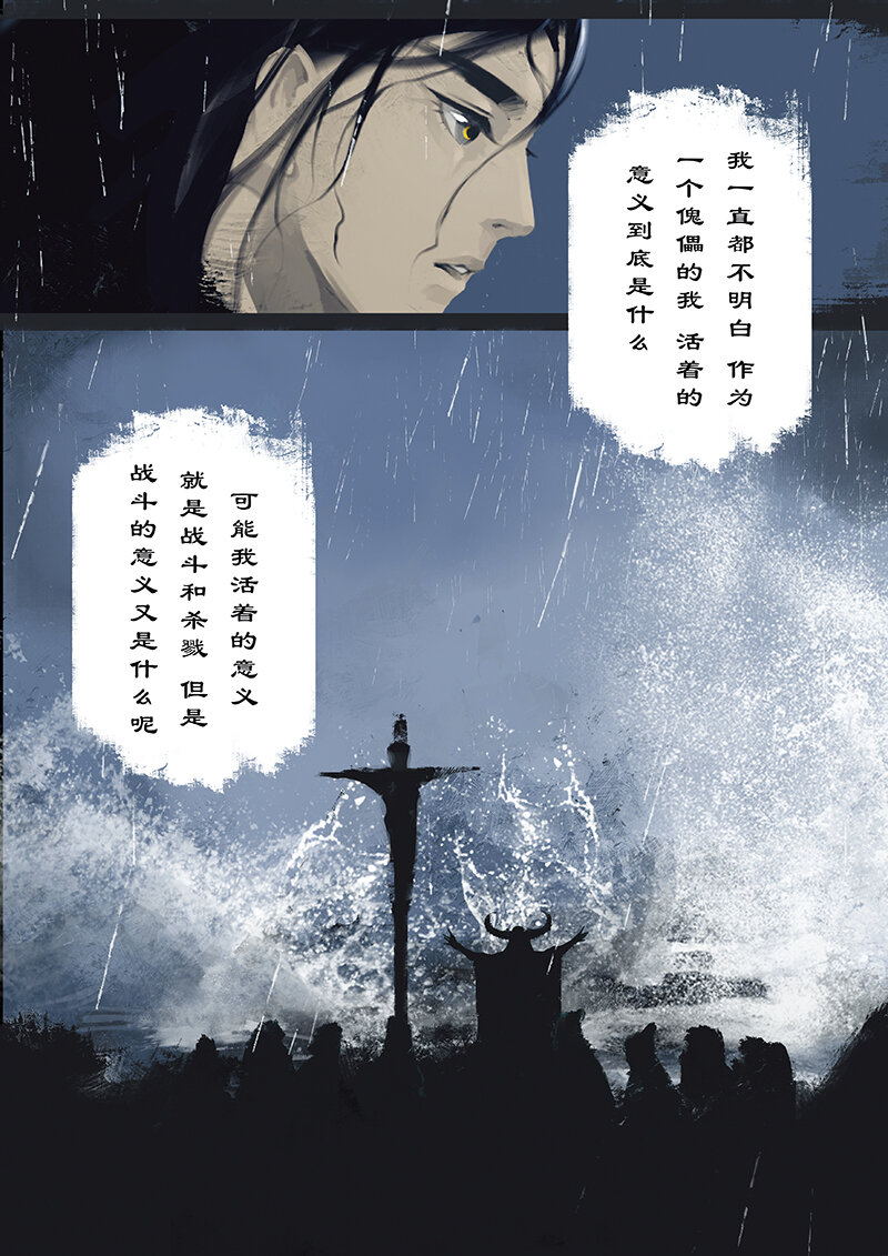 《驱魔录》漫画最新章节16 哪咤·觉醒免费下拉式在线观看章节第【6】张图片