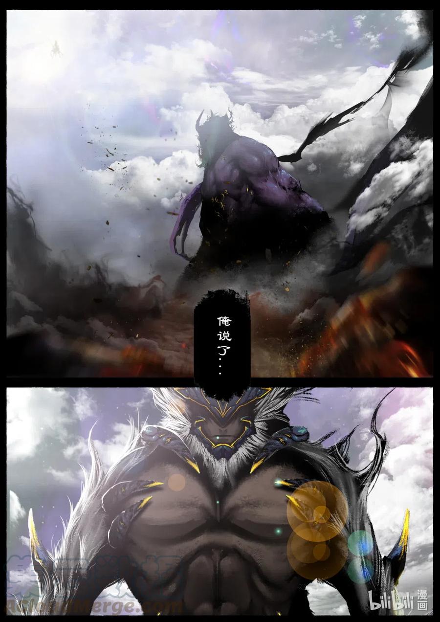 《驱魔录》漫画最新章节174 秋池城免费下拉式在线观看章节第【7】张图片