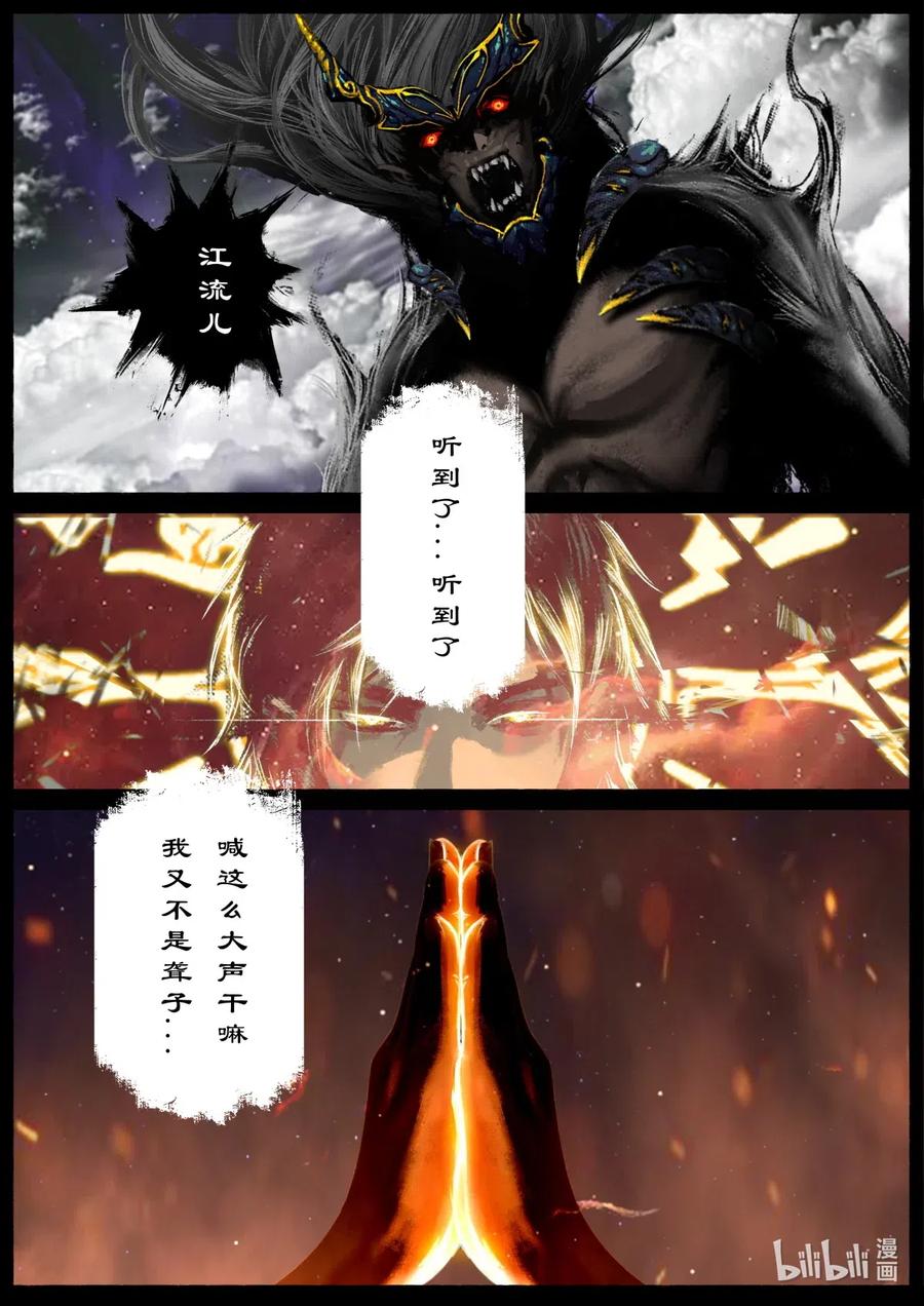 《驱魔录》漫画最新章节175 秋池城免费下拉式在线观看章节第【8】张图片