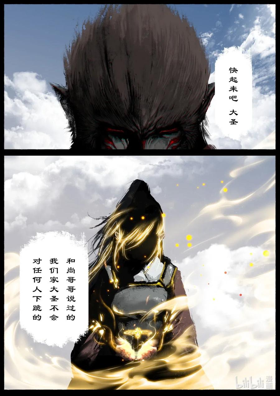 《驱魔录》漫画最新章节176 秋池城·开战免费下拉式在线观看章节第【10】张图片