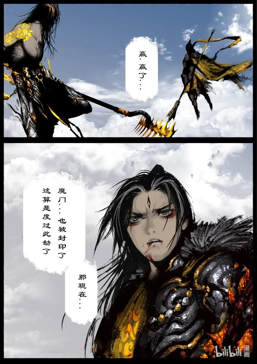 《驱魔录》漫画最新章节177 秋池城·开战免费下拉式在线观看章节第【2】张图片