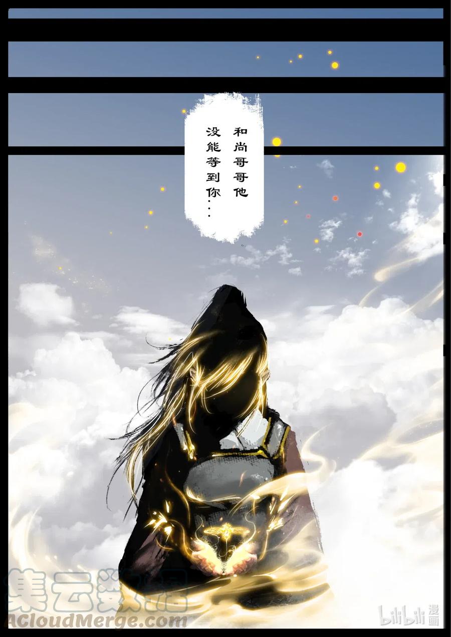 《驱魔录》漫画最新章节177 秋池城·开战免费下拉式在线观看章节第【5】张图片