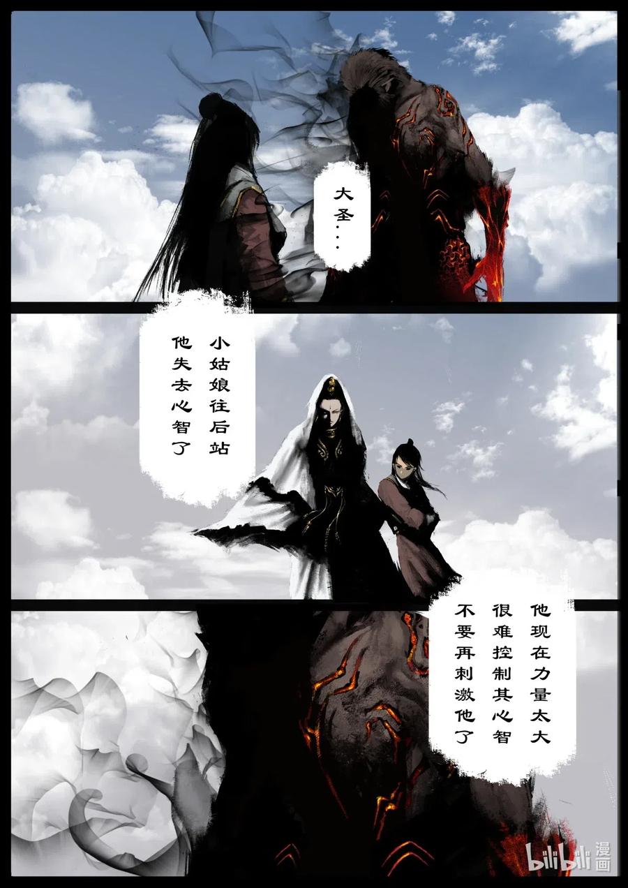 《驱魔录》漫画最新章节177 秋池城·开战免费下拉式在线观看章节第【8】张图片