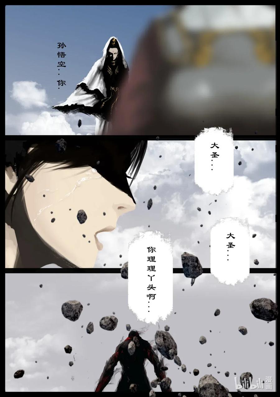 《驱魔录》漫画最新章节178 秋池城·开战免费下拉式在线观看章节第【10】张图片