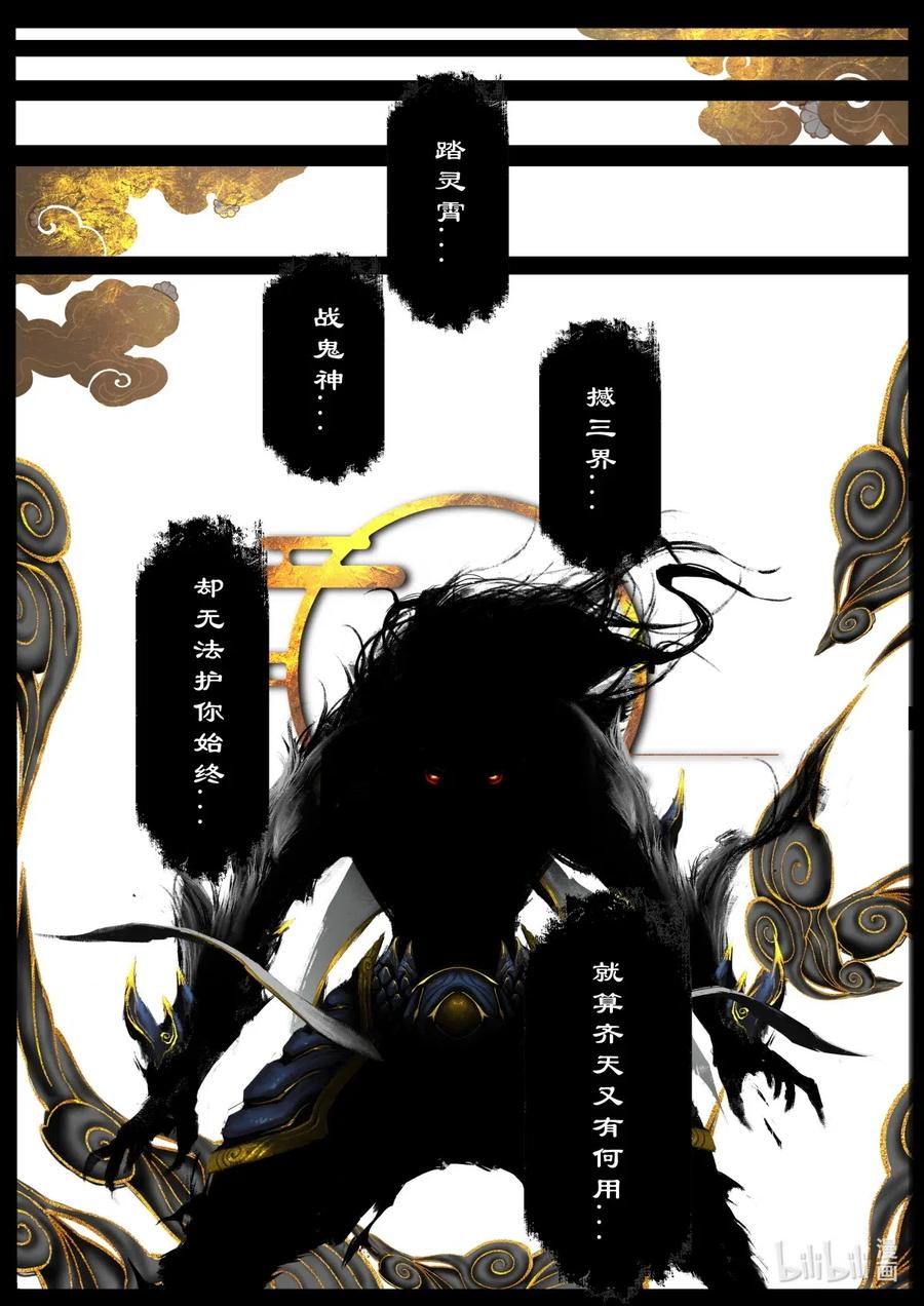 《驱魔录》漫画最新章节178 秋池城·开战免费下拉式在线观看章节第【2】张图片