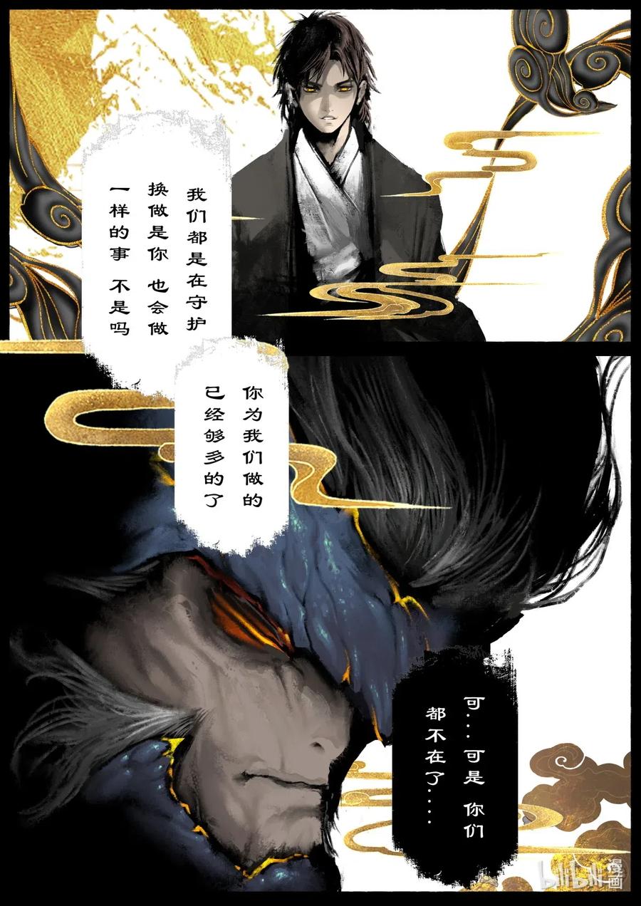 《驱魔录》漫画最新章节178 秋池城·开战免费下拉式在线观看章节第【4】张图片