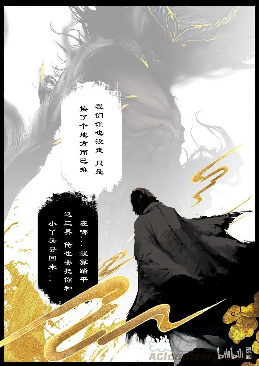 《驱魔录》漫画最新章节178 秋池城·开战免费下拉式在线观看章节第【5】张图片