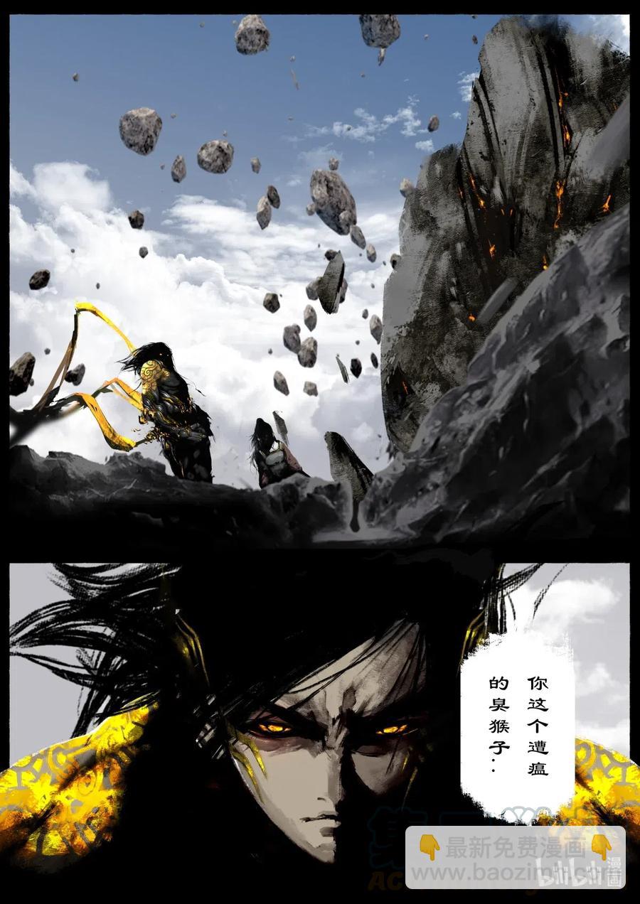 《驱魔录》漫画最新章节179 秋池城·开战免费下拉式在线观看章节第【11】张图片