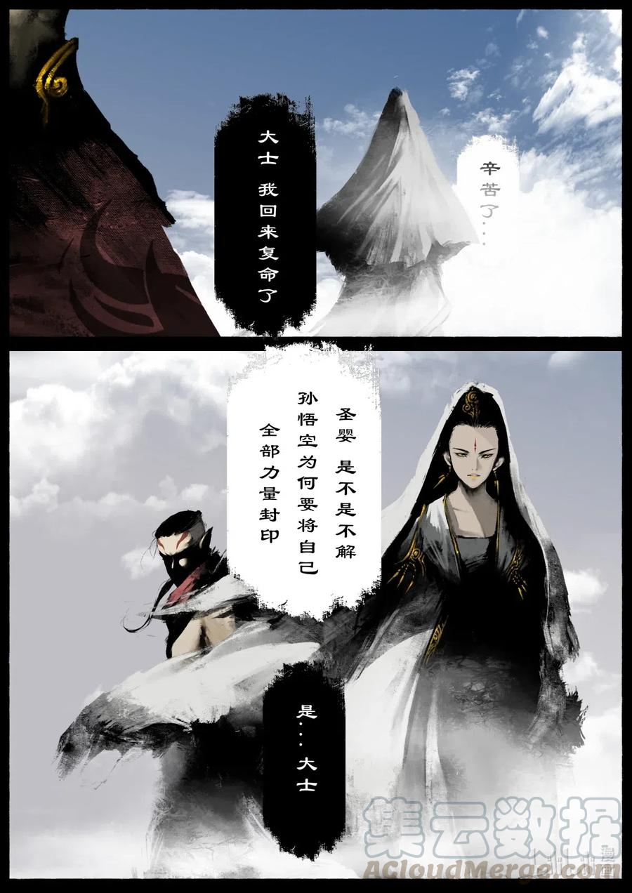 《驱魔录》漫画最新章节179 秋池城·开战免费下拉式在线观看章节第【3】张图片