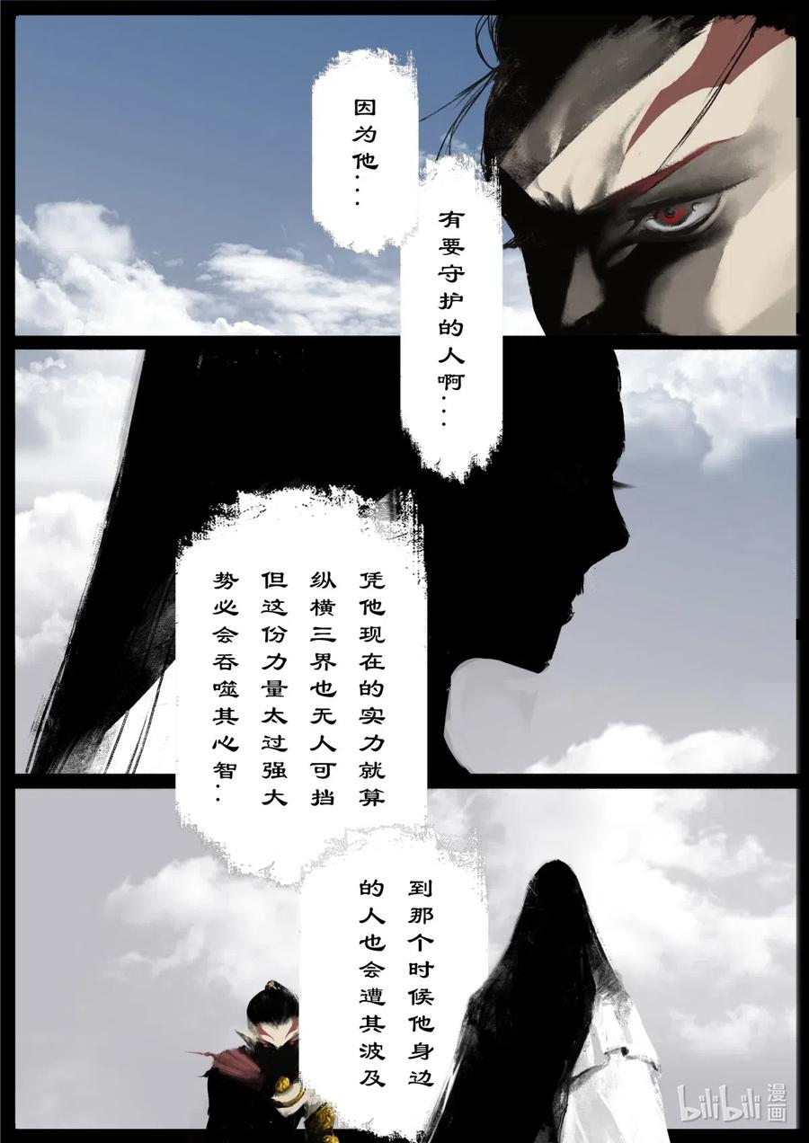 《驱魔录》漫画最新章节179 秋池城·开战免费下拉式在线观看章节第【4】张图片