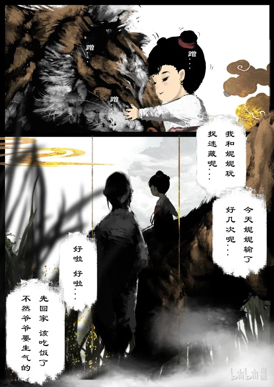 《驱魔录》漫画最新章节182 秋池长·战后免费下拉式在线观看章节第【10】张图片