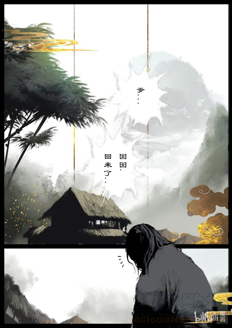 《驱魔录》漫画最新章节182 秋池长·战后免费下拉式在线观看章节第【11】张图片