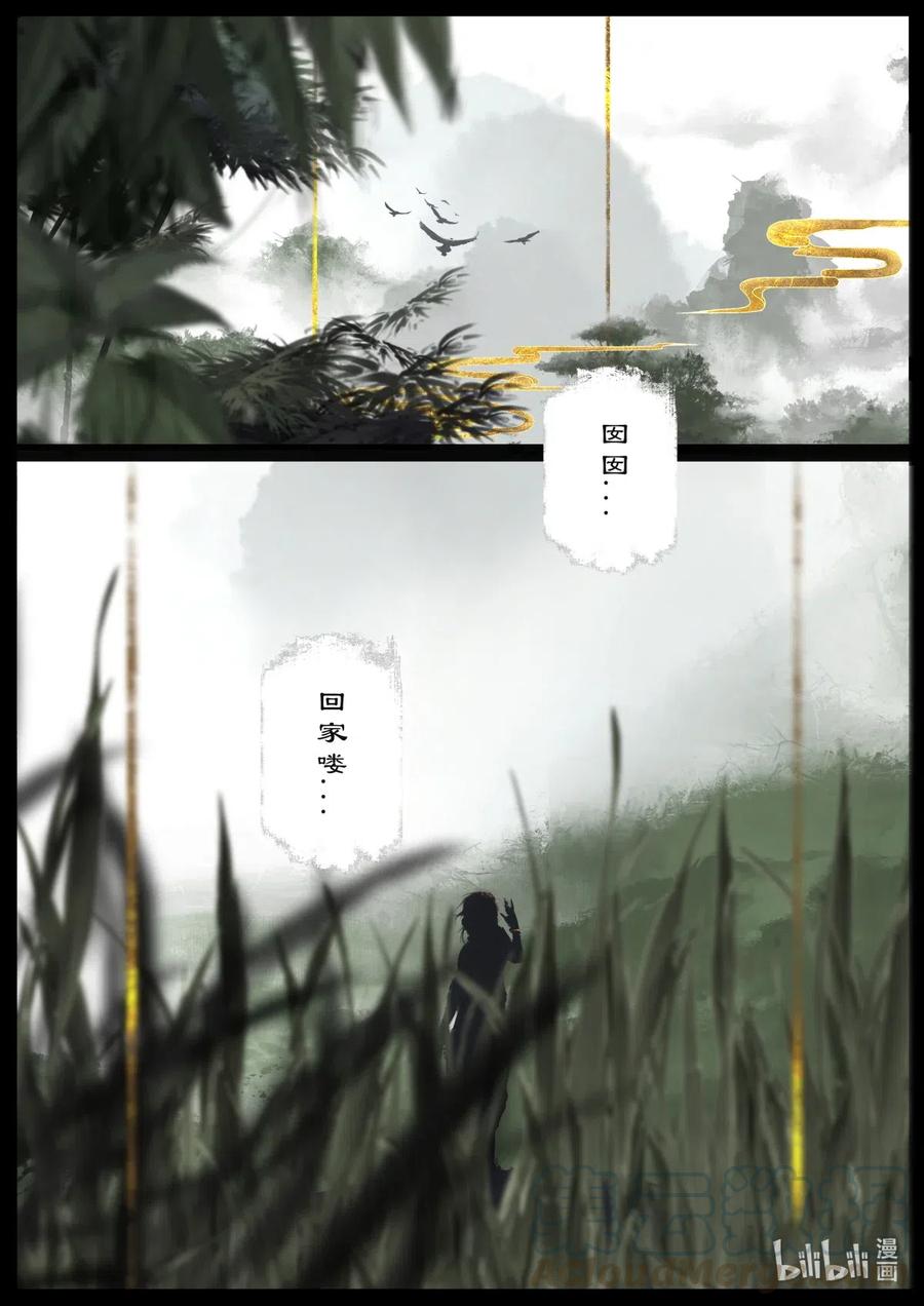 《驱魔录》漫画最新章节182 秋池长·战后免费下拉式在线观看章节第【7】张图片