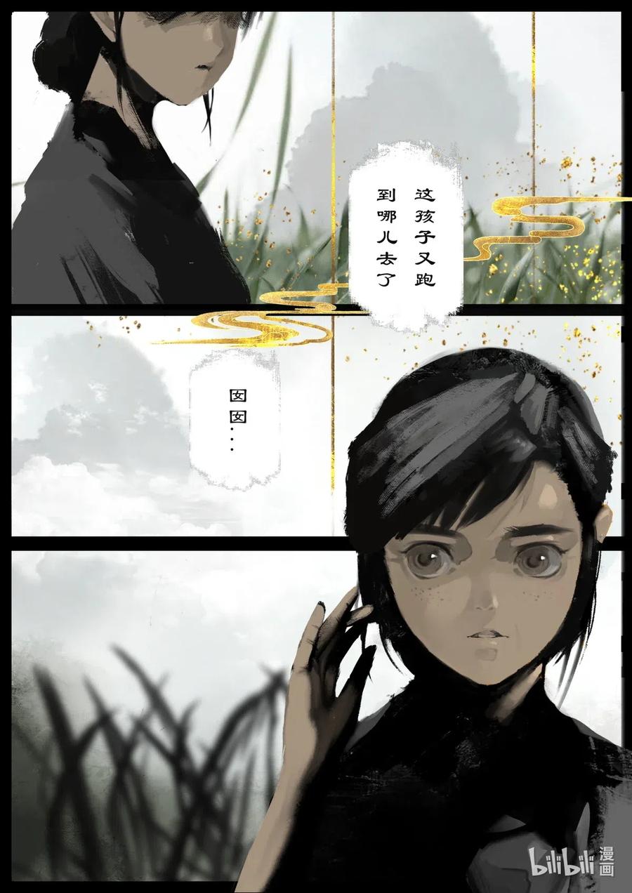 《驱魔录》漫画最新章节182 秋池长·战后免费下拉式在线观看章节第【8】张图片