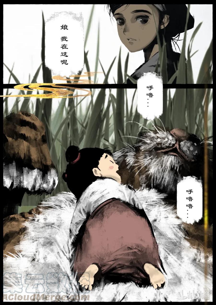 《驱魔录》漫画最新章节182 秋池长·战后免费下拉式在线观看章节第【9】张图片