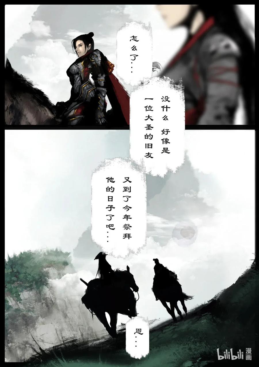 《驱魔录》漫画最新章节183 一尘免费下拉式在线观看章节第【10】张图片