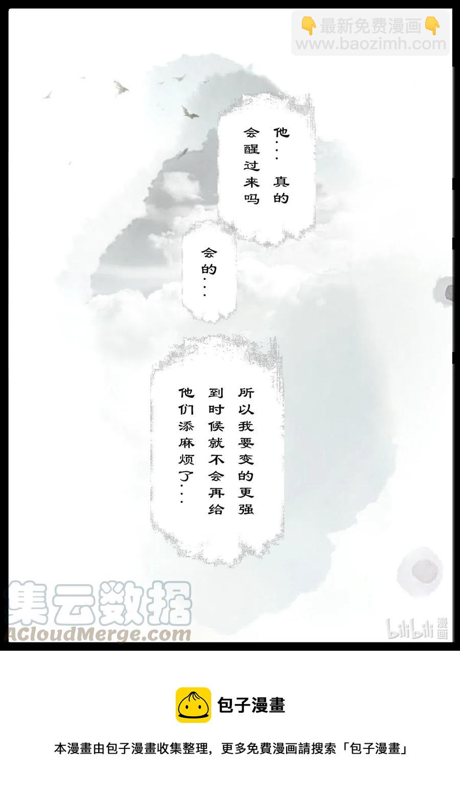 《驱魔录》漫画最新章节183 一尘免费下拉式在线观看章节第【11】张图片