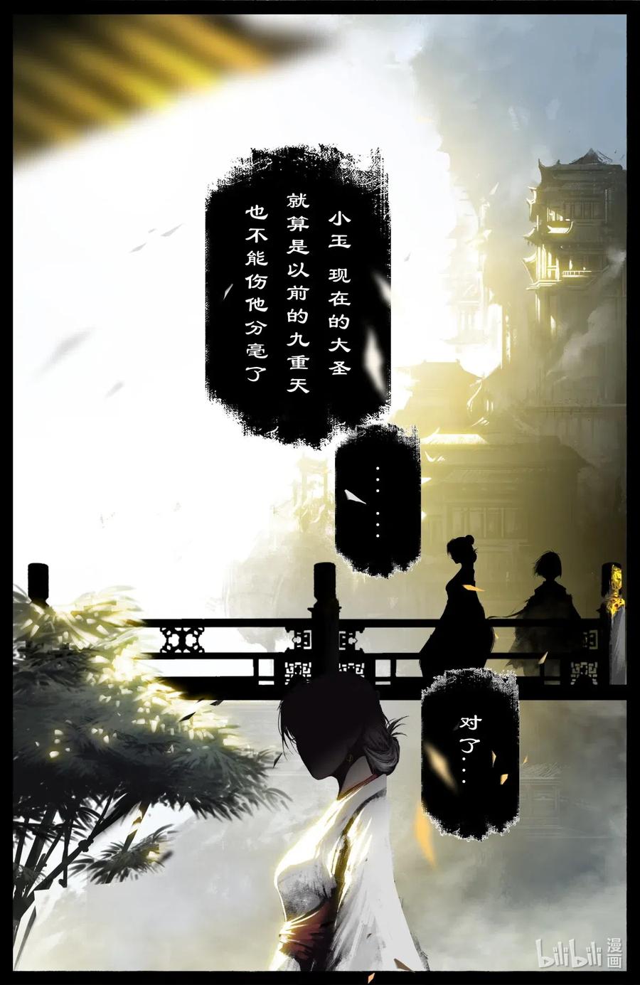 《驱魔录》漫画最新章节183 一尘免费下拉式在线观看章节第【12】张图片