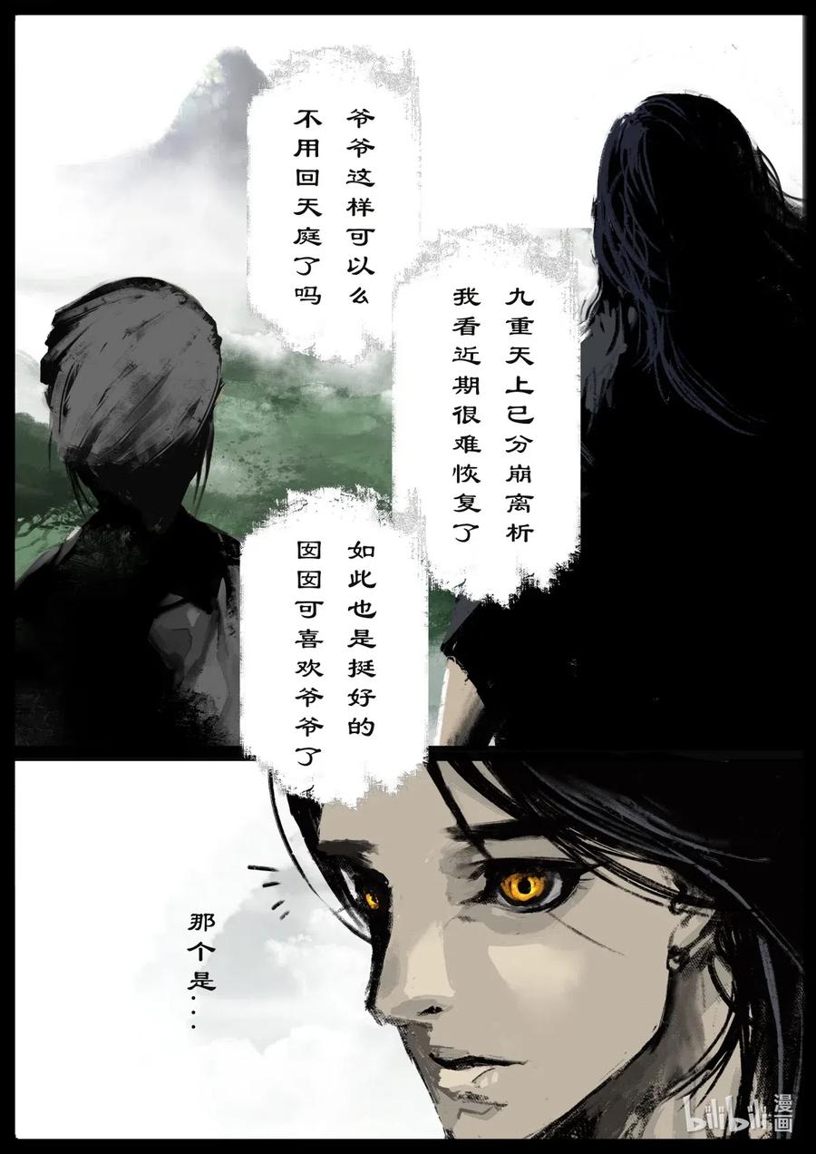 《驱魔录》漫画最新章节183 一尘免费下拉式在线观看章节第【6】张图片