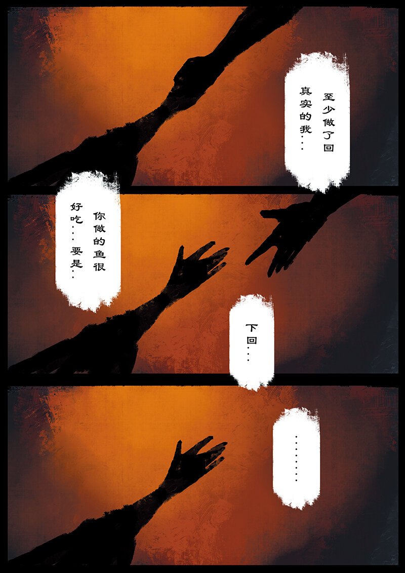 《驱魔录》漫画最新章节17 哪咤·惩罚免费下拉式在线观看章节第【11】张图片