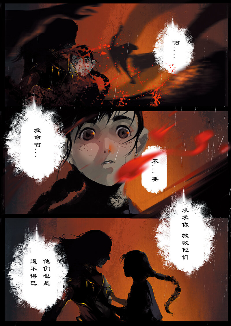 《驱魔录》漫画最新章节17 哪咤·惩罚免费下拉式在线观看章节第【6】张图片