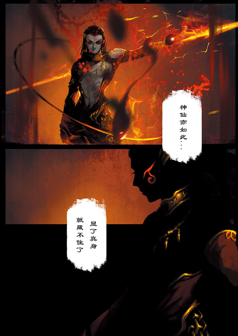 《驱魔录》漫画最新章节17 哪咤·惩罚免费下拉式在线观看章节第【9】张图片