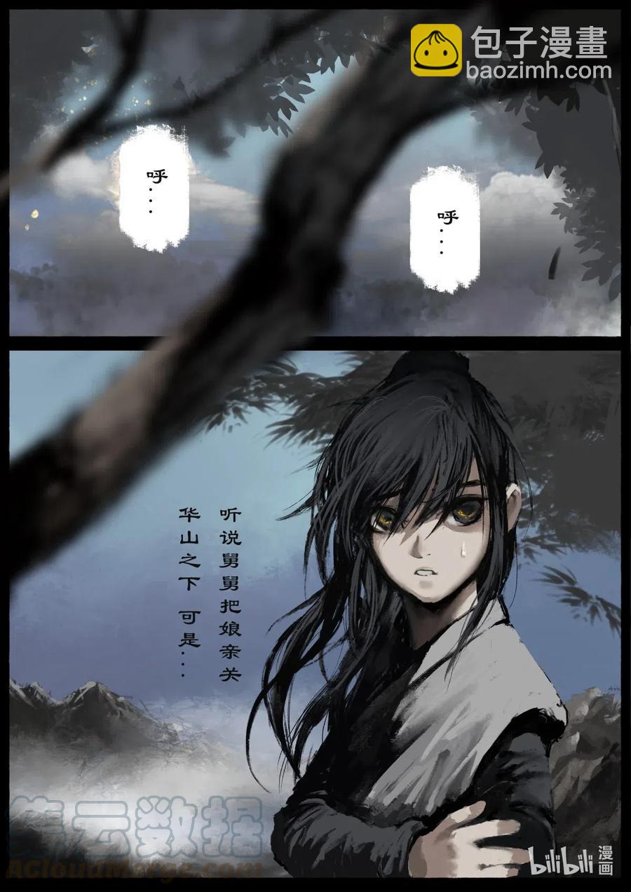 《驱魔录》漫画最新章节184 来者何人免费下拉式在线观看章节第【10】张图片