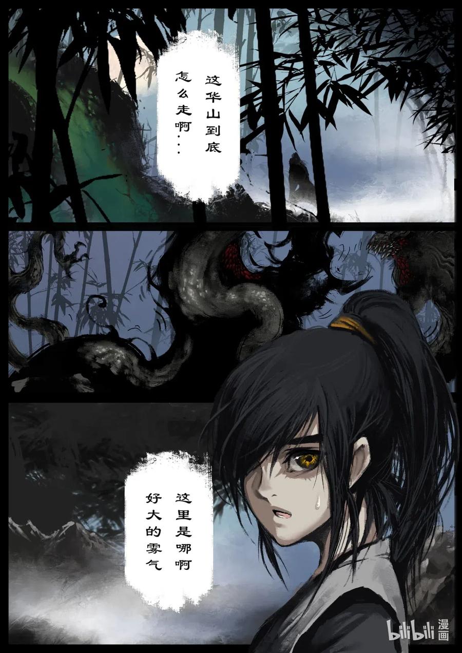 《驱魔录》漫画最新章节184 来者何人免费下拉式在线观看章节第【11】张图片