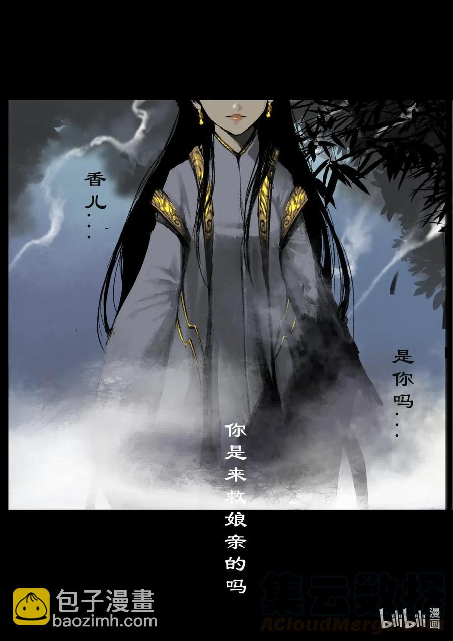 《驱魔录》漫画最新章节184 来者何人免费下拉式在线观看章节第【13】张图片