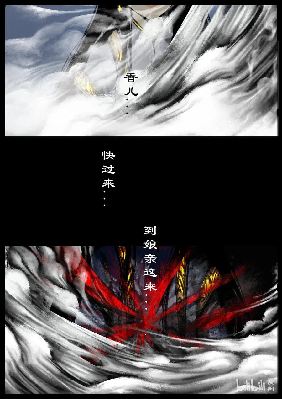 《驱魔录》漫画最新章节184 来者何人免费下拉式在线观看章节第【14】张图片