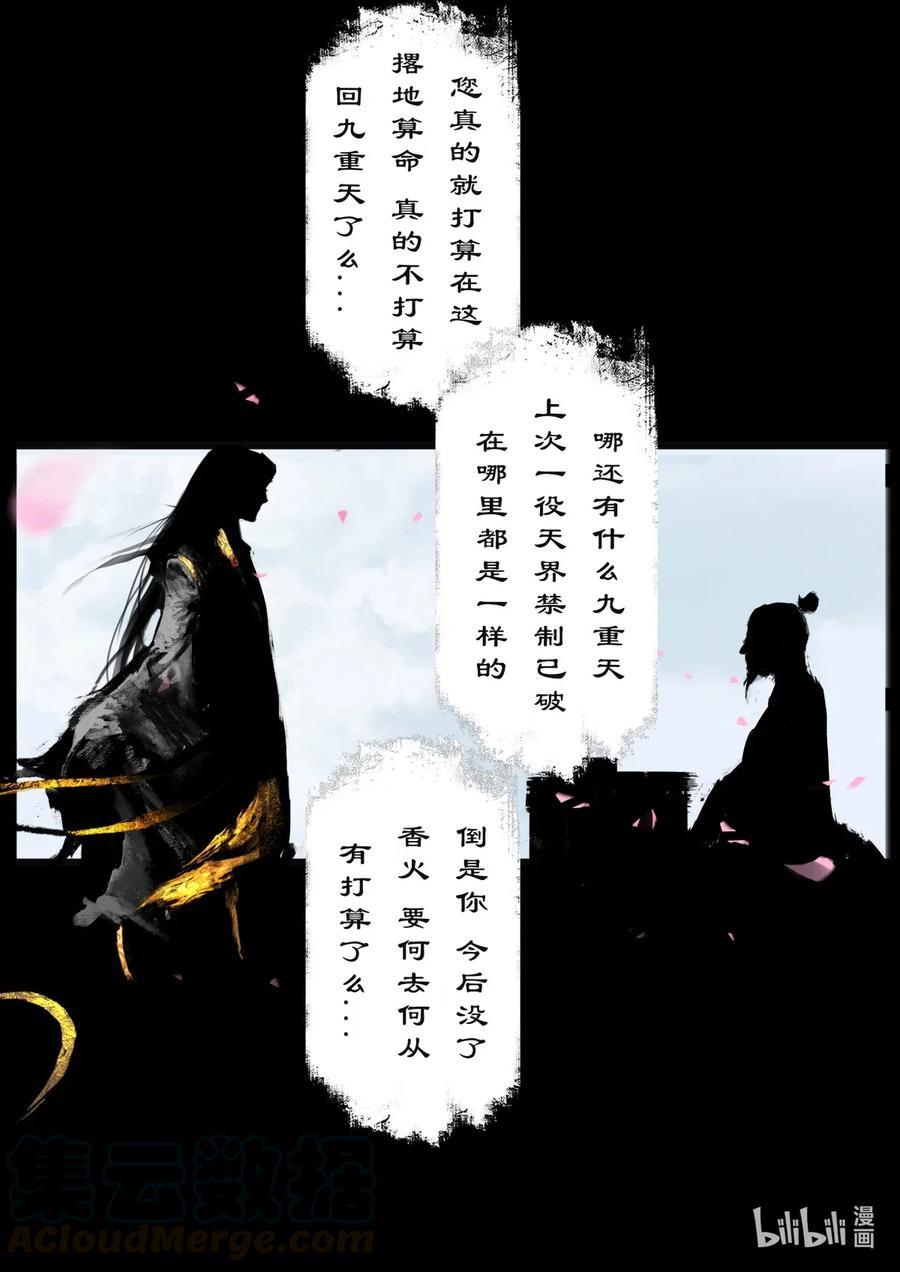 《驱魔录》漫画最新章节184 来者何人免费下拉式在线观看章节第【4】张图片