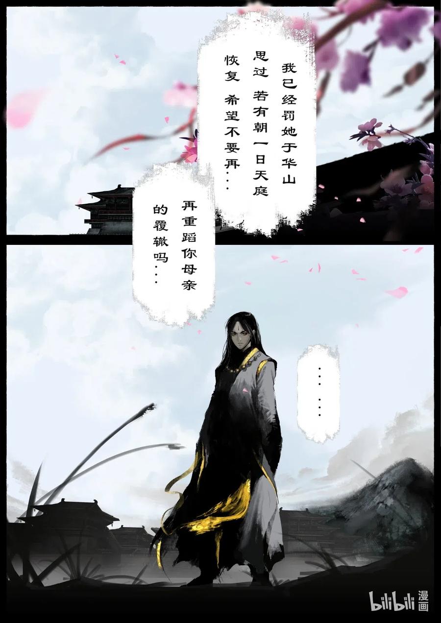 《驱魔录》漫画最新章节184 来者何人免费下拉式在线观看章节第【6】张图片