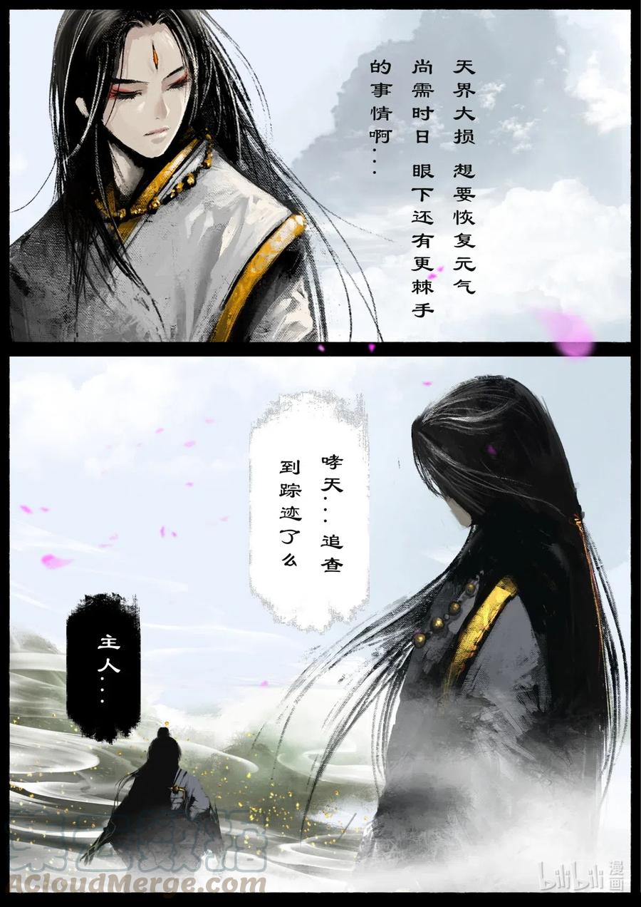 《驱魔录》漫画最新章节184 来者何人免费下拉式在线观看章节第【7】张图片