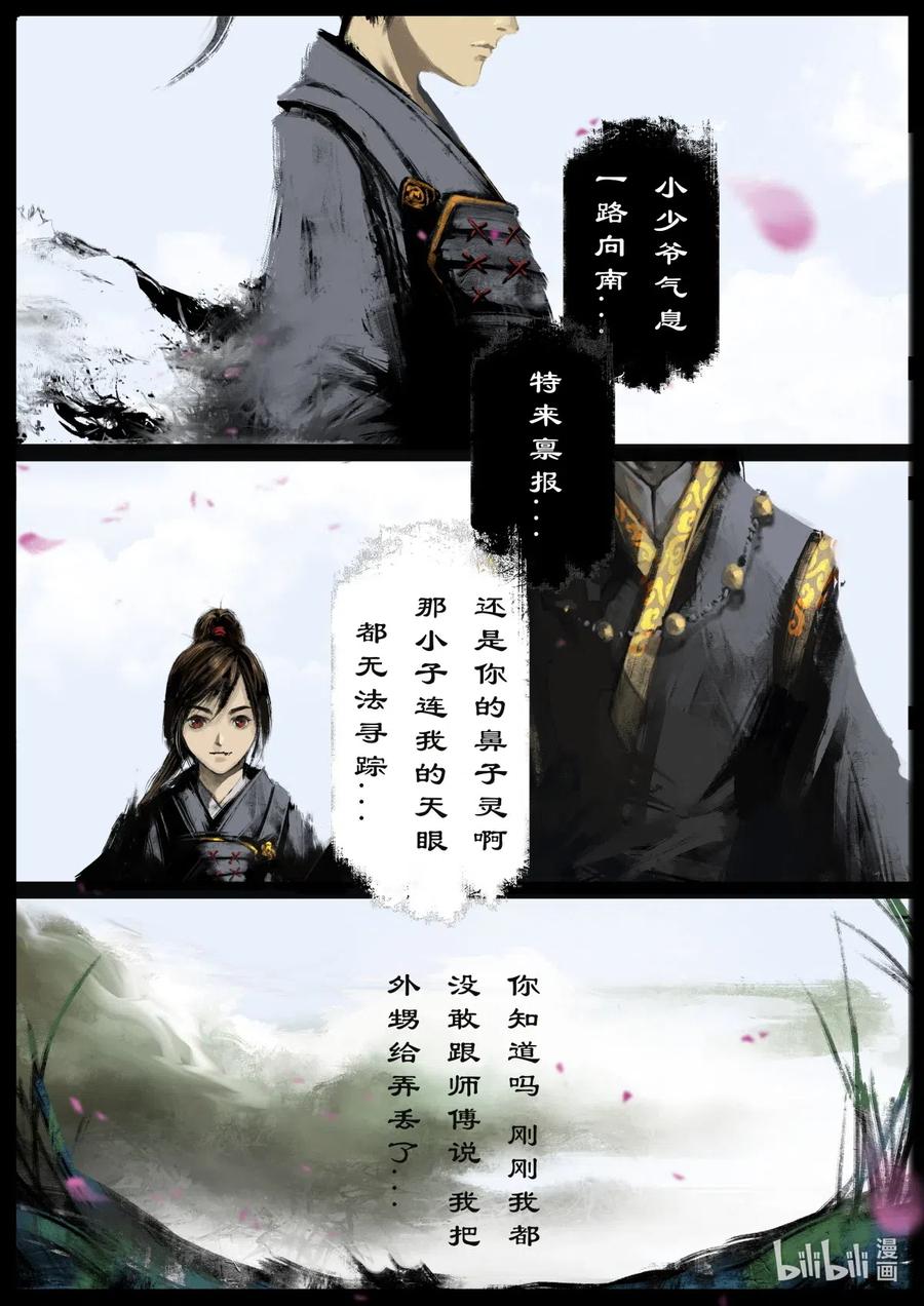 《驱魔录》漫画最新章节184 来者何人免费下拉式在线观看章节第【8】张图片