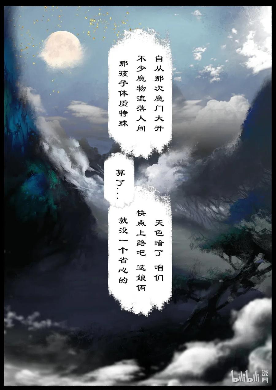 《驱魔录》漫画最新章节184 来者何人免费下拉式在线观看章节第【9】张图片