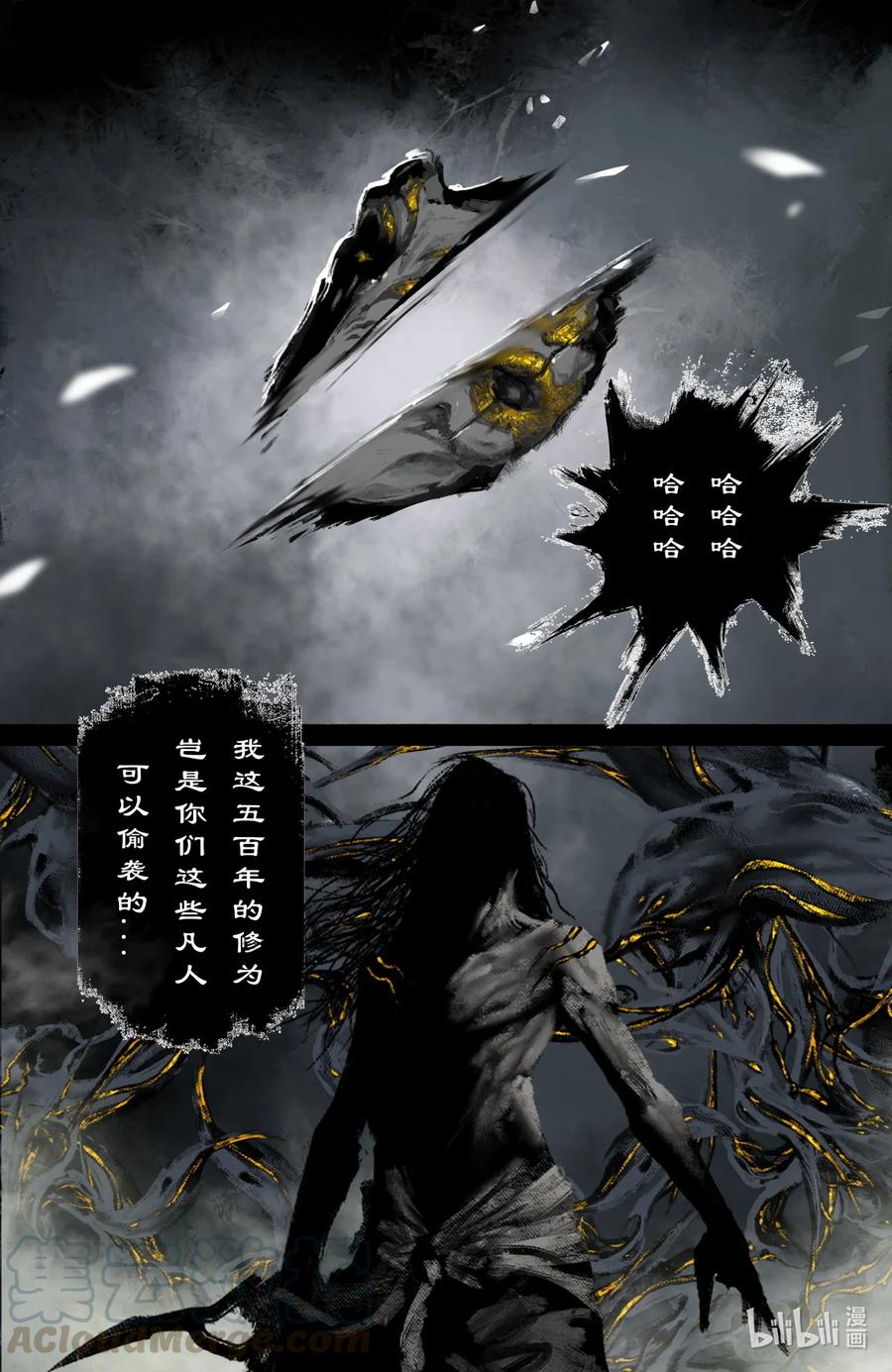 《驱魔录》漫画最新章节185 五百年修为免费下拉式在线观看章节第【13】张图片